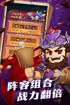 群英傳奇—夢想三國游戲截圖1