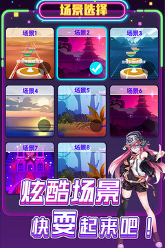 電音滾滾游戲截圖1
