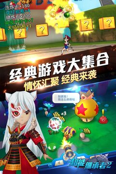 超能繼承者2游戲截圖2