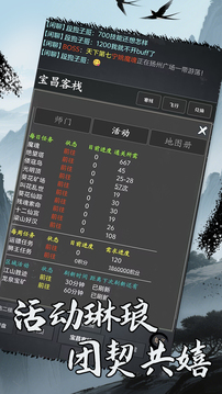 洪荒日歷游戲截圖3