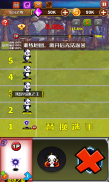 國(guó)寶競(jìng)速游戲截圖5