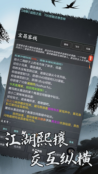 洪荒日歷游戲截圖2
