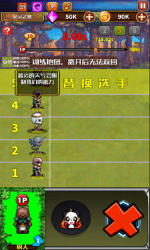 國(guó)寶競(jìng)速游戲截圖3