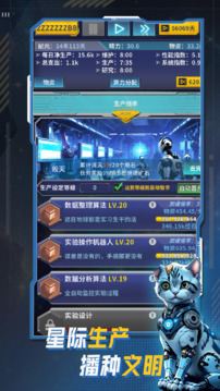 文明播種者游戲截圖4