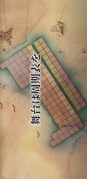 元素樂章游戲截圖5
