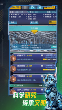 文明播種者游戲截圖3
