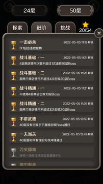 魔塔24層游戲截圖5
