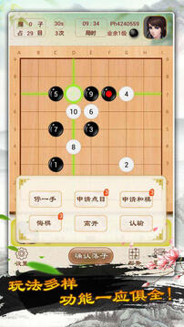 圍棋—圍棋入門游戲截圖1