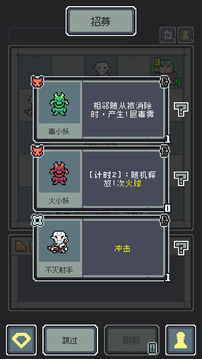 魔王終局游戲截圖3
