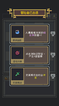 魔王終局游戲截圖2