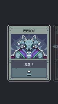 魔王終局游戲截圖5