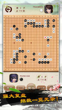 圍棋—圍棋入門游戲截圖2