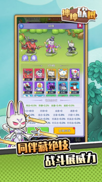 坤坤砍樹游戲截圖2