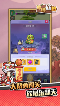 坤坤砍樹游戲截圖4