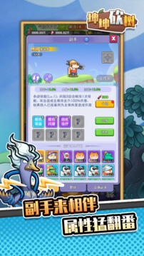 坤坤砍樹游戲截圖3