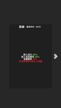 修真世界模擬器游戲截圖4