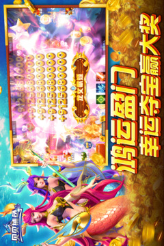 貝貝捕魚游戲截圖3