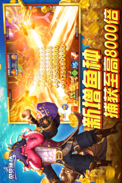 貝貝捕魚游戲截圖1