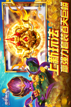 貝貝捕魚游戲截圖2