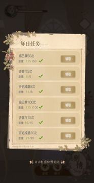 大小姐 能動(dòng)手就別廢話游戲截圖1