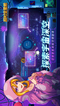 超時空星艦游戲截圖5