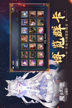 魔卡幻想游戲截圖5