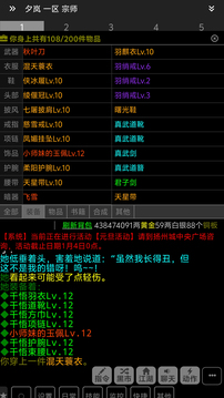 逸趣mud游戲截圖4