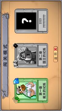 植物大戰(zhàn)僵尸：國王的花園游戲截圖3