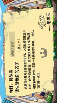 植物大戰(zhàn)僵尸：國王的花園游戲截圖4