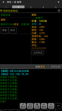 逸趣mud游戲截圖1