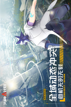 火種計(jì)劃游戲截圖2