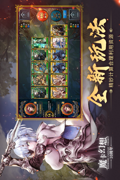 魔卡幻想游戲截圖1