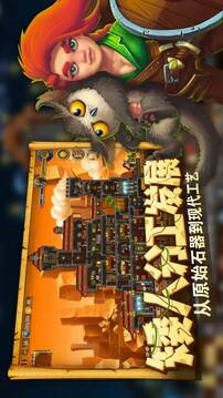 打造世界游戲截圖4