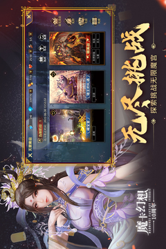 魔卡幻想游戲截圖3