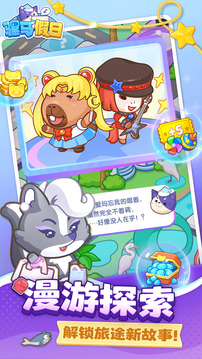 騾馬假日游戲截圖5