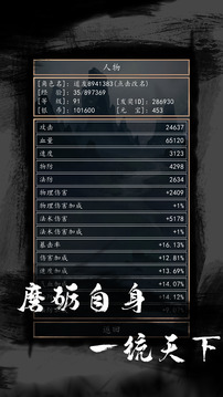 洪荒超級(jí)簽到系統(tǒng)2游戲截圖2