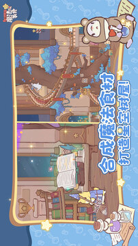 貓咪和湯：魔法與美食游戲截圖4