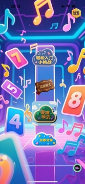懷舊金曲：節(jié)奏音塊游戲截圖1