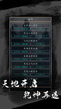 洪荒超級(jí)簽到系統(tǒng)2游戲截圖3
