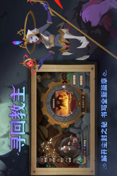 因狄斯的謊言游戲截圖1