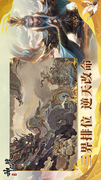 代號：神仙牌游戲截圖1