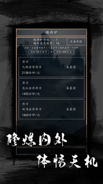 洪荒超級(jí)簽到系統(tǒng)2游戲截圖1
