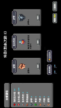 躲個(gè)球呀游戲截圖2