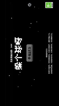 躲個(gè)球呀游戲截圖1