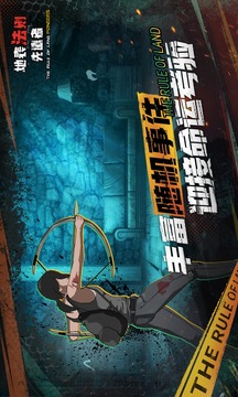 地表法則先遣者游戲截圖3