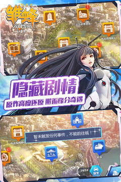 雛蜂之尖兵少女游戲截圖4
