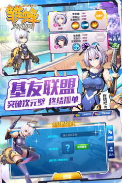 雛蜂之尖兵少女游戲截圖5