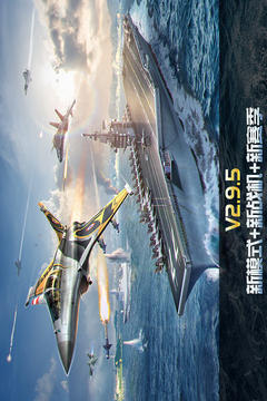 空戰(zhàn)爭(zhēng)鋒游戲截圖1