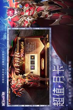黑龍與天使游戲截圖2