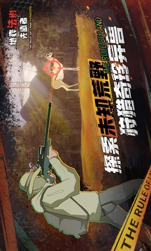 地表法則先遣者游戲截圖5